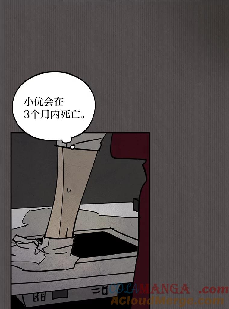 《纯黑照片》28.寻找死亡的原因 第19页
