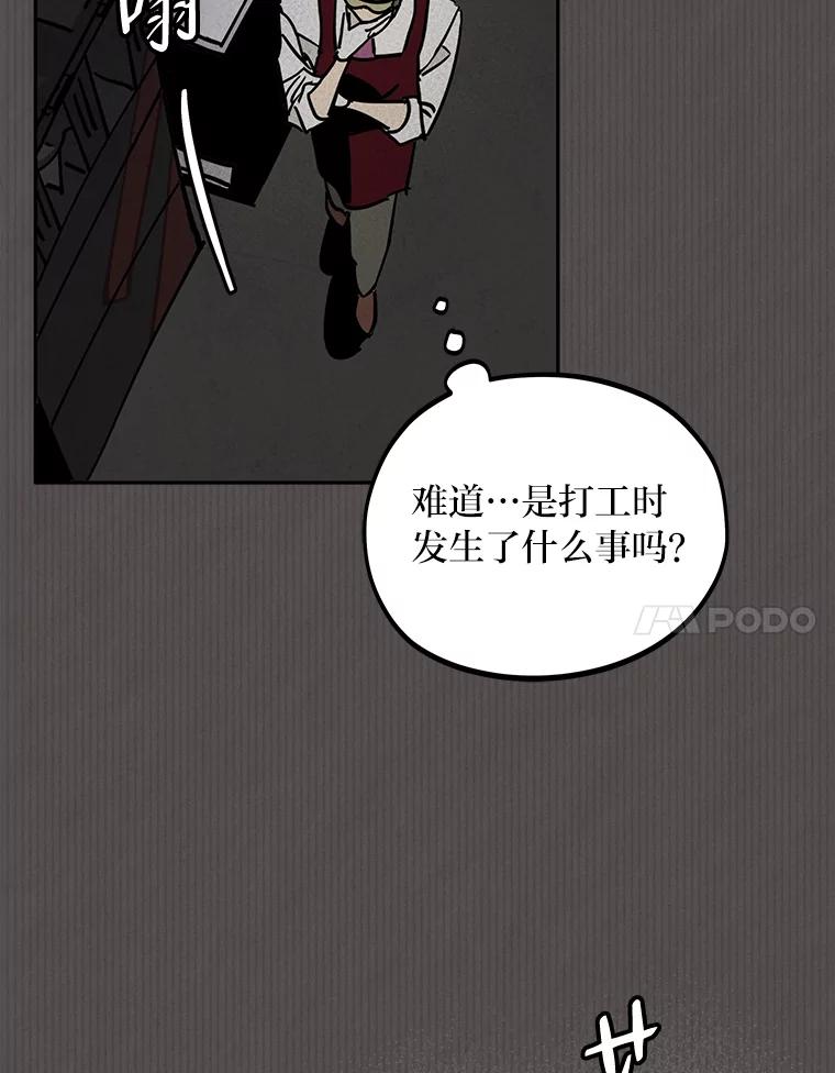 《纯黑照片》28.寻找死亡的原因 第33页