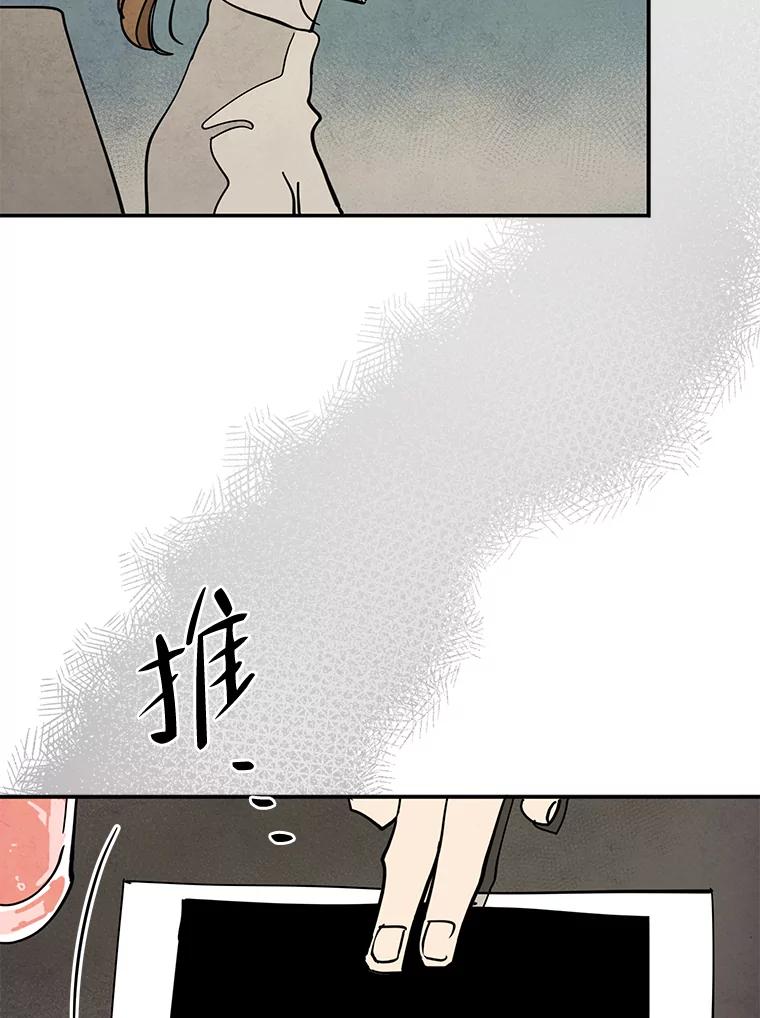 《纯黑照片》28.寻找死亡的原因 第72页