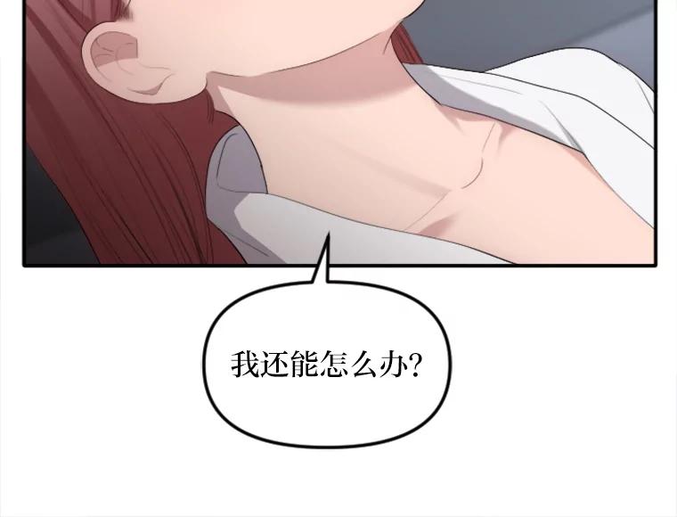 《人间市场》29.扭转风向 第83页