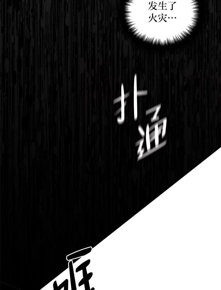 《纯黑照片》28.寻找死亡的原因 第42页