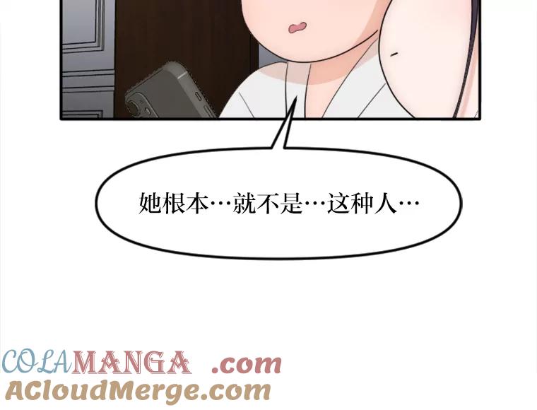 《人间市场》29.扭转风向 第77页