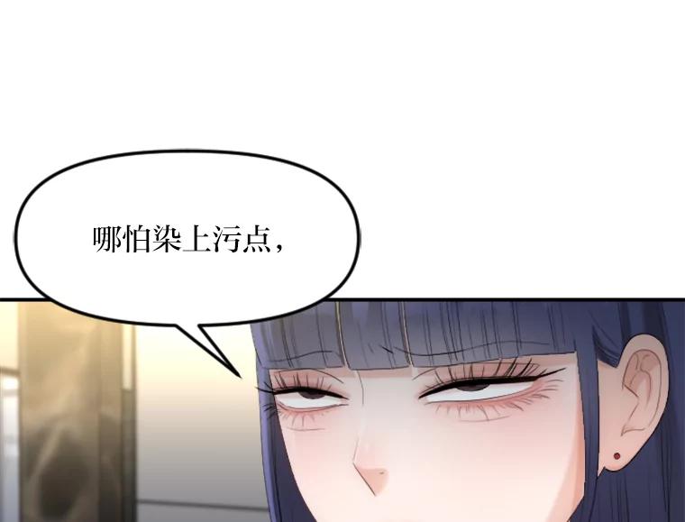 《人间市场》29.扭转风向 第44页