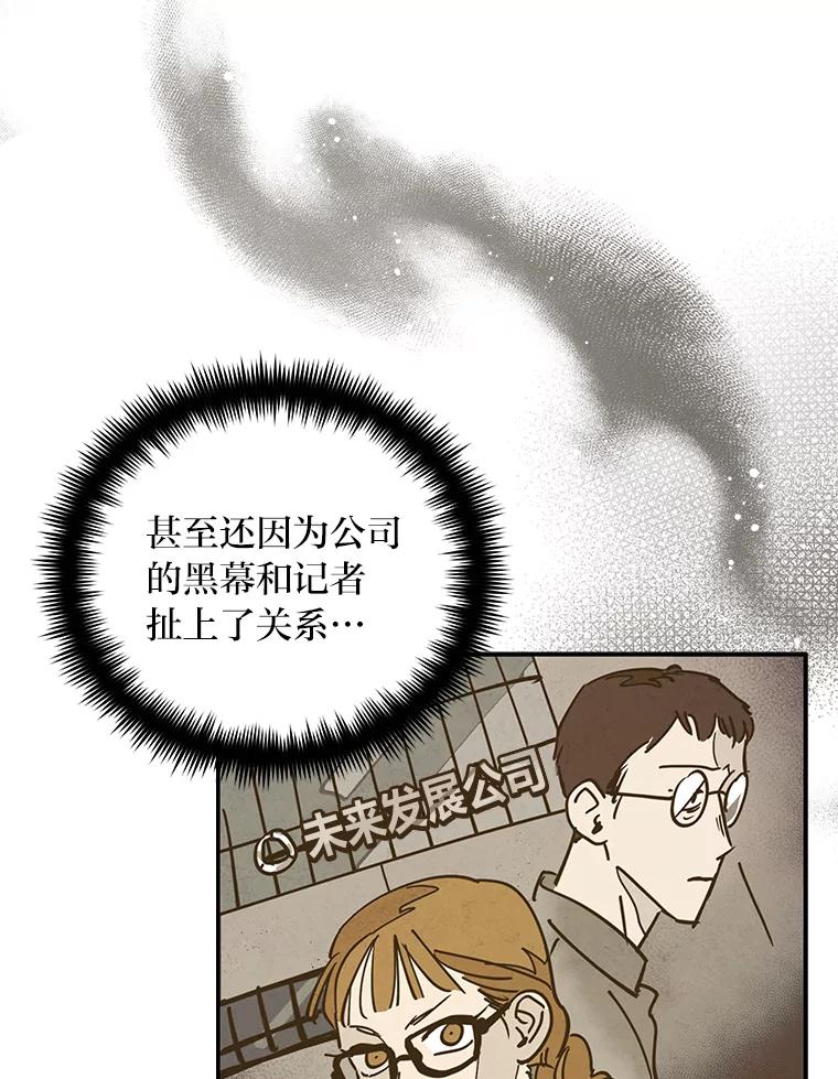 《纯黑照片》28.寻找死亡的原因 第9页