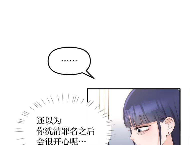 《人间市场》29.扭转风向 第42页