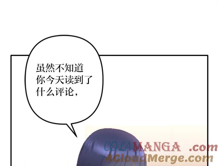 《人间市场》29.扭转风向 第13页