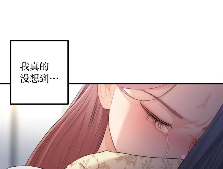 《人间市场》29.扭转风向 第31页