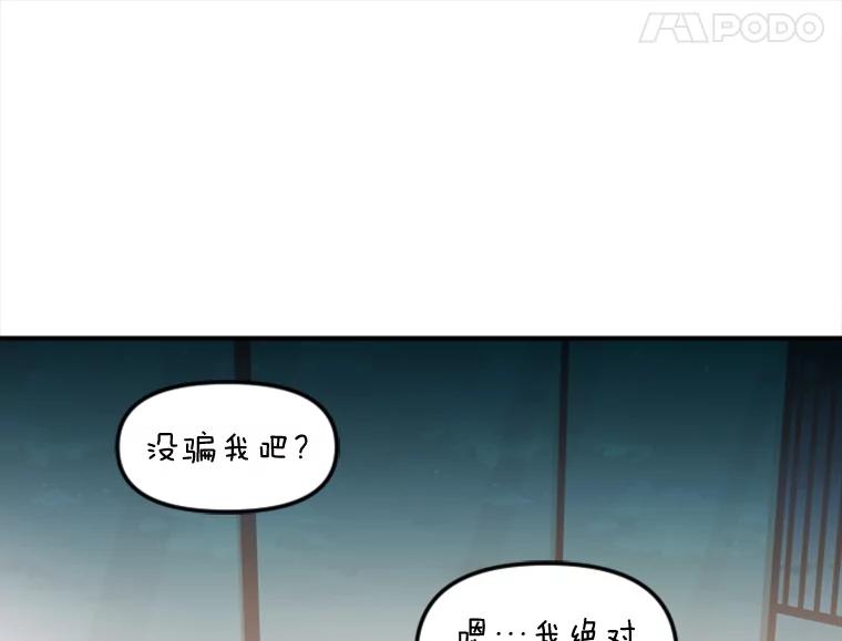 《人间市场》29.扭转风向 第68页