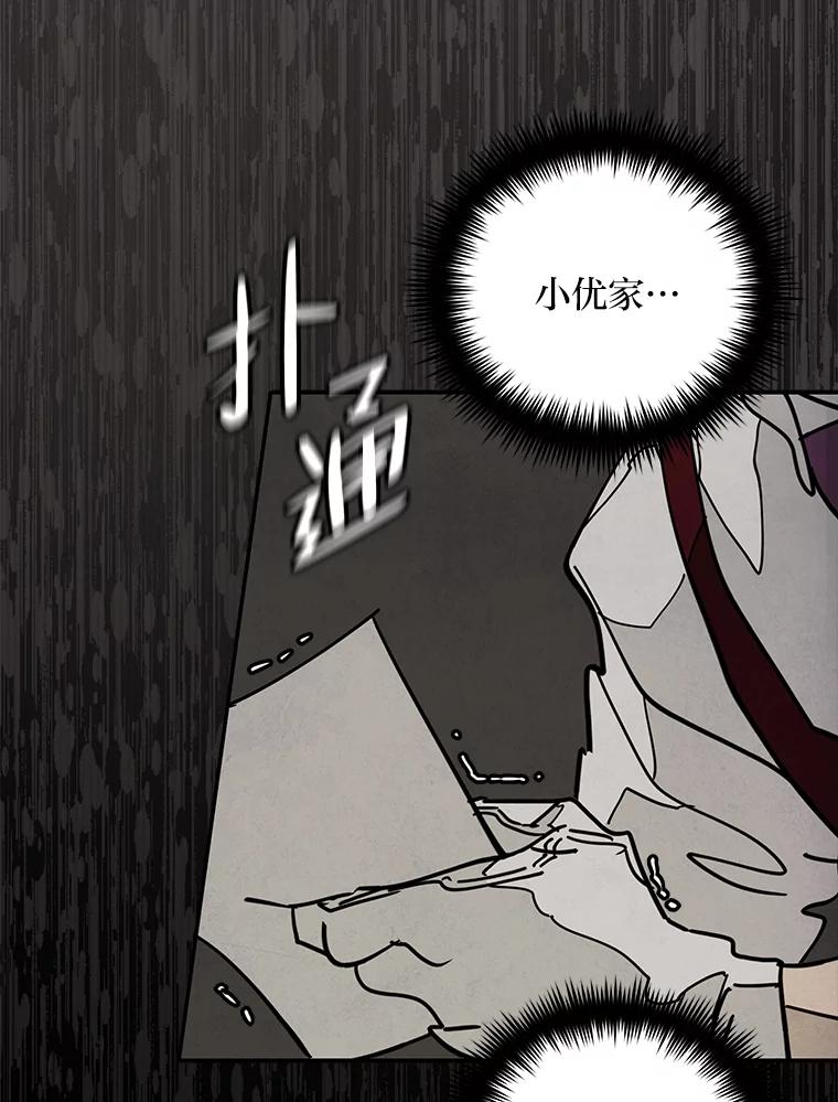 《纯黑照片》28.寻找死亡的原因 第41页