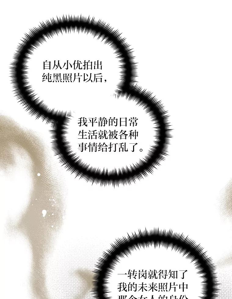 《纯黑照片》28.寻找死亡的原因 第6页