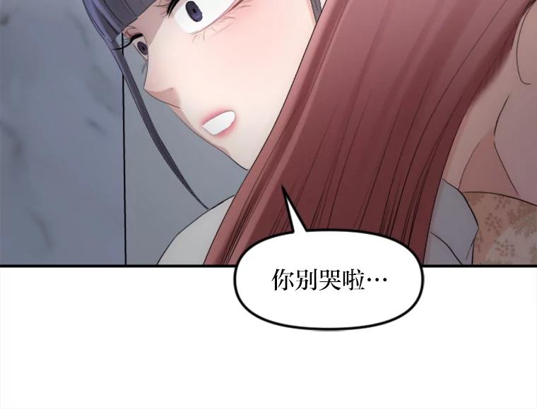 《人间市场》29.扭转风向 第30页