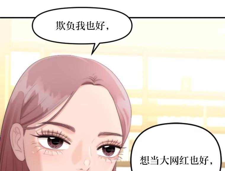 《人间市场》29.扭转风向 第58页