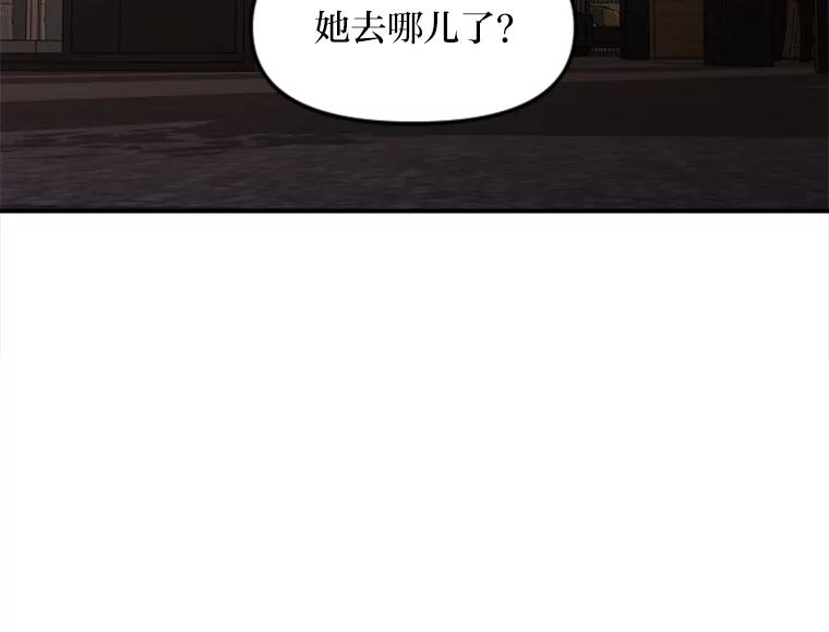 《人间市场》29.扭转风向 第4页