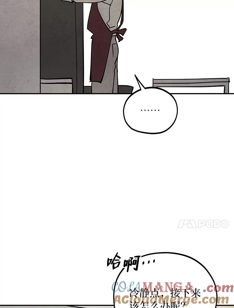 《纯黑照片》28.寻找死亡的原因 第46页