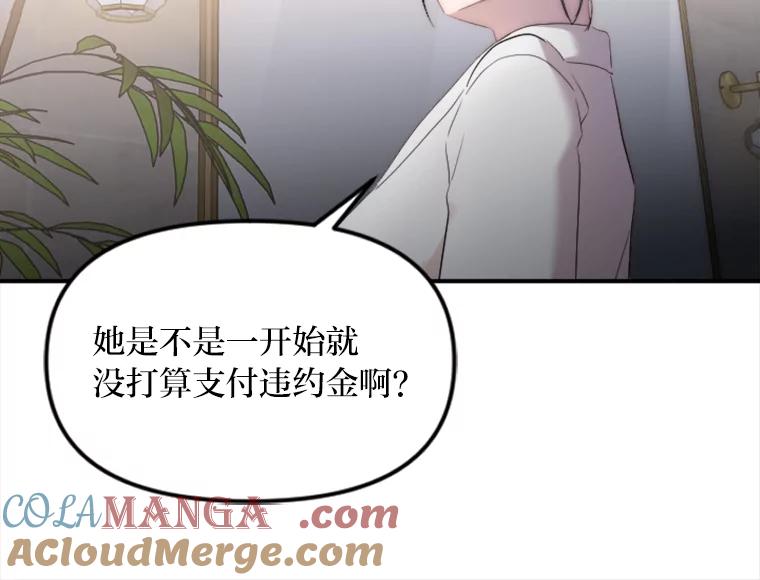 《人间市场》29.扭转风向 第93页