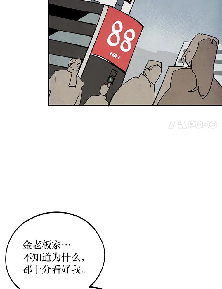 《纯黑照片》28.寻找死亡的原因 第57页