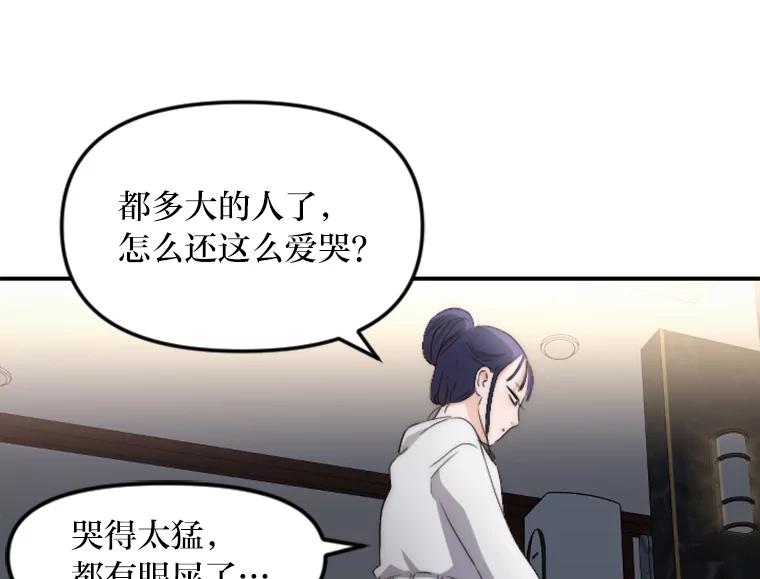《人间市场》29.扭转风向 第94页
