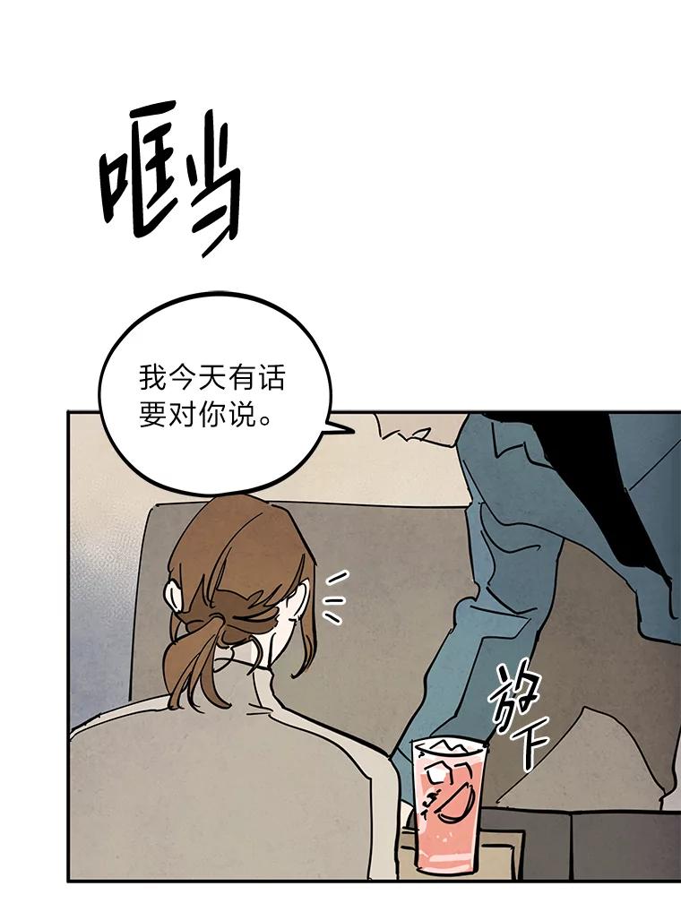 《纯黑照片》28.寻找死亡的原因 第68页