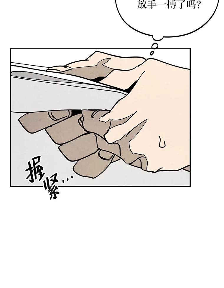 《纯黑照片》28.寻找死亡的原因 第5页
