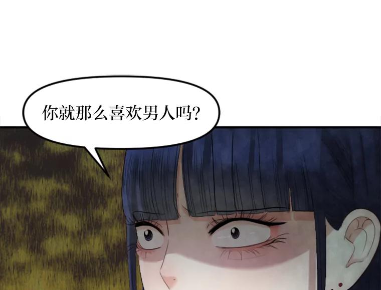 《人间市场》29.扭转风向 第50页
