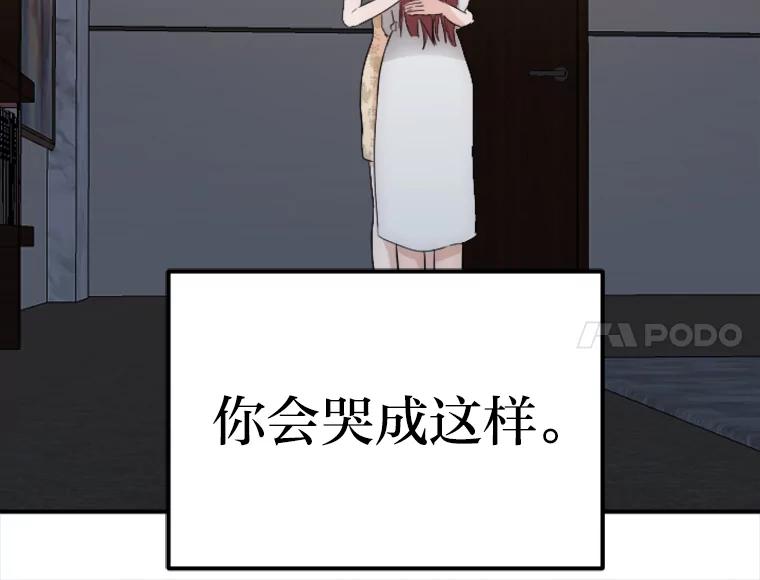 《人间市场》29.扭转风向 第34页