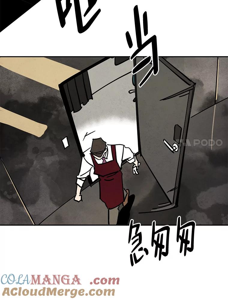 《纯黑照片》28.寻找死亡的原因 第43页