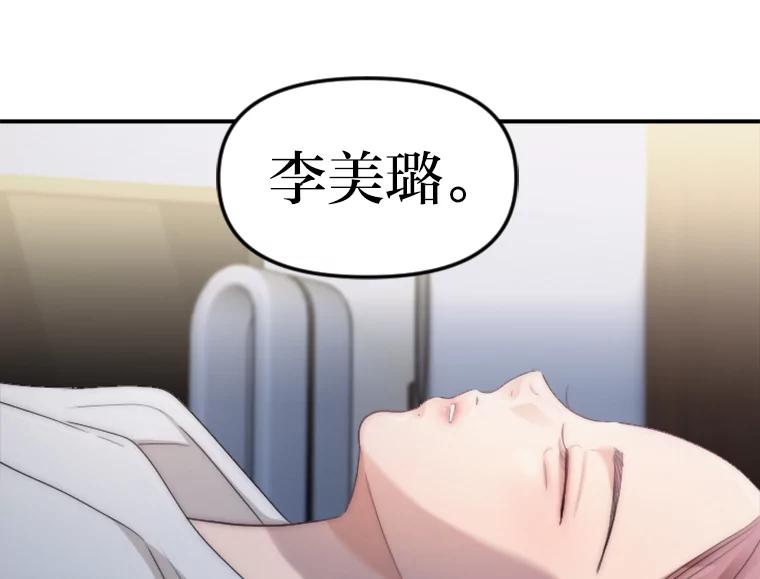 《人间市场》29.扭转风向 第100页
