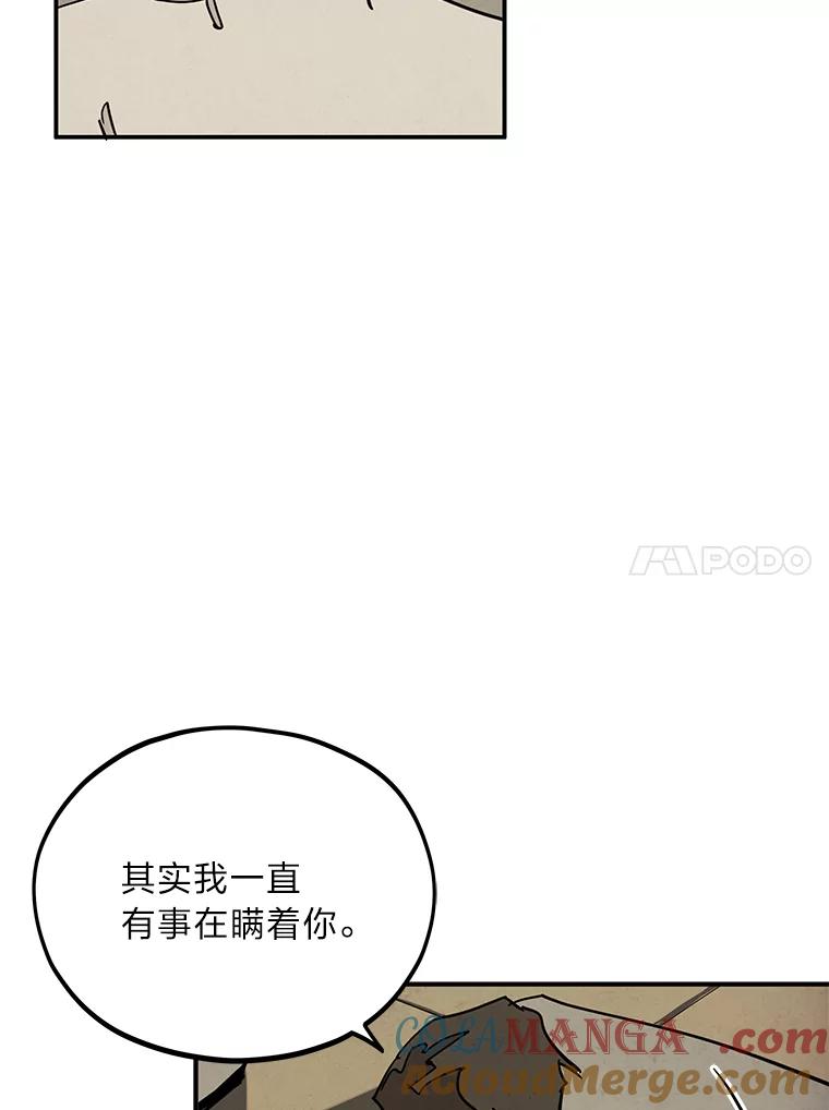 《纯黑照片》28.寻找死亡的原因 第70页