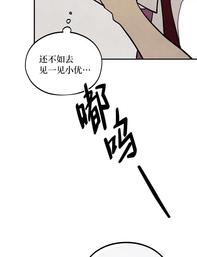 《纯黑照片》28.寻找死亡的原因 第62页