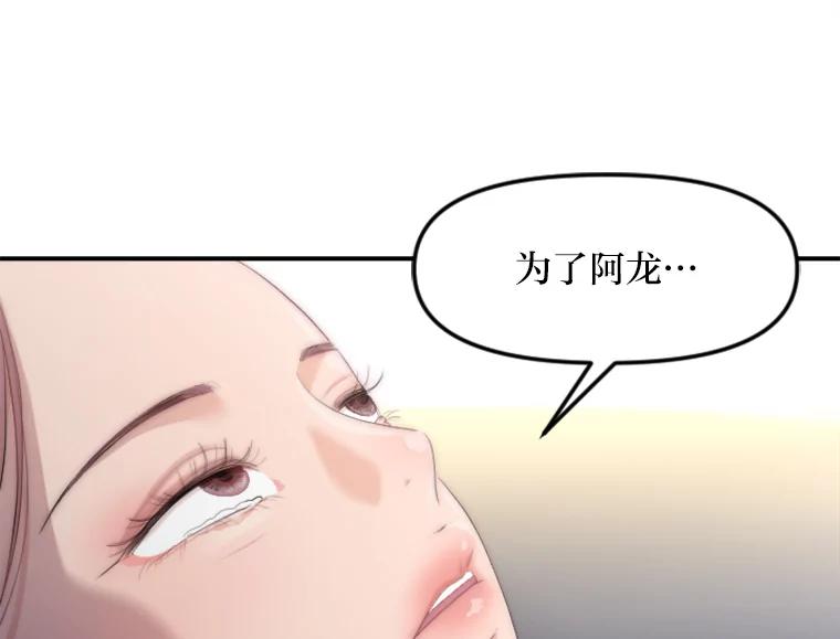 《人间市场》29.扭转风向 第86页