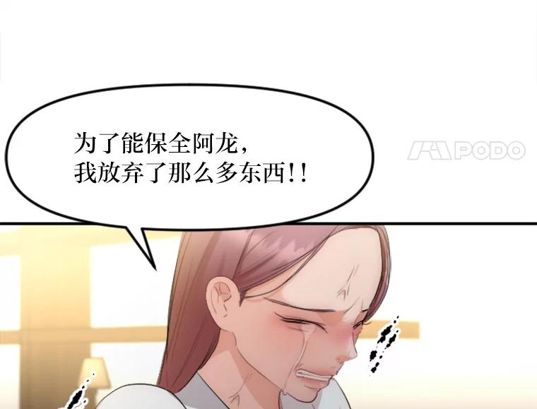 《人间市场》29.扭转风向 第23页