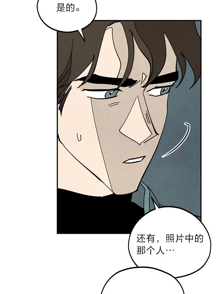 《纯黑照片》28.寻找死亡的原因 第77页