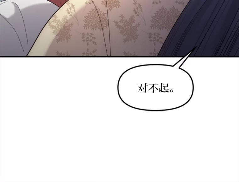 《人间市场》29.扭转风向 第32页