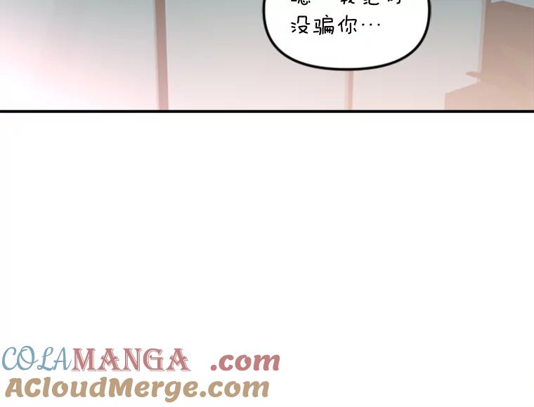 《人间市场》29.扭转风向 第69页