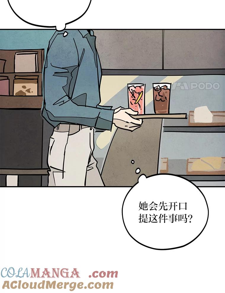《纯黑照片》28.寻找死亡的原因 第67页