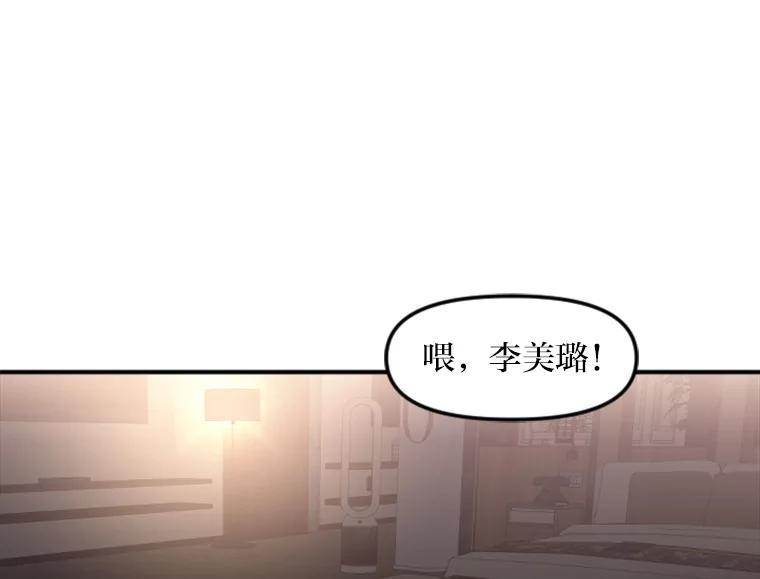 《人间市场》29.扭转风向 第72页