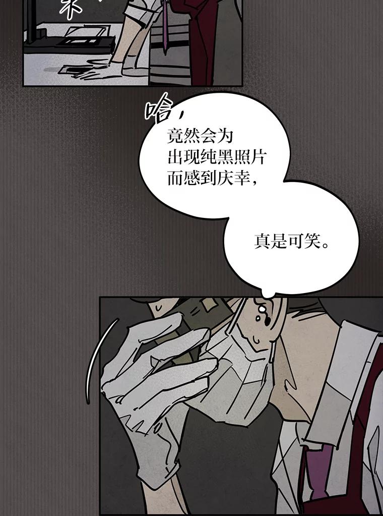 《纯黑照片》28.寻找死亡的原因 第18页