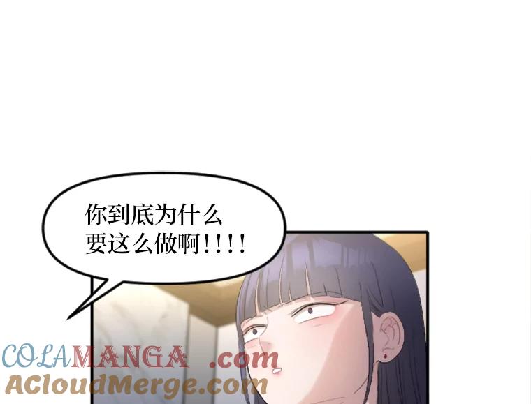 《人间市场》29.扭转风向 第21页