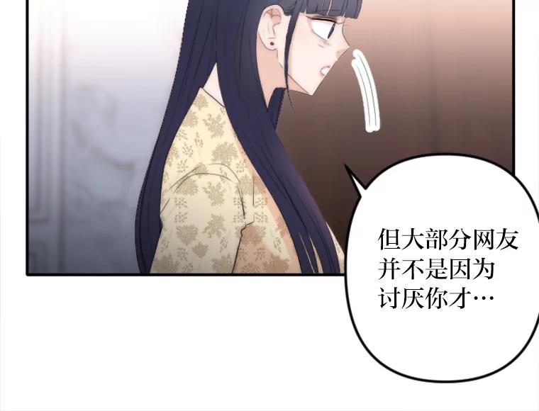 《人间市场》29.扭转风向 第14页