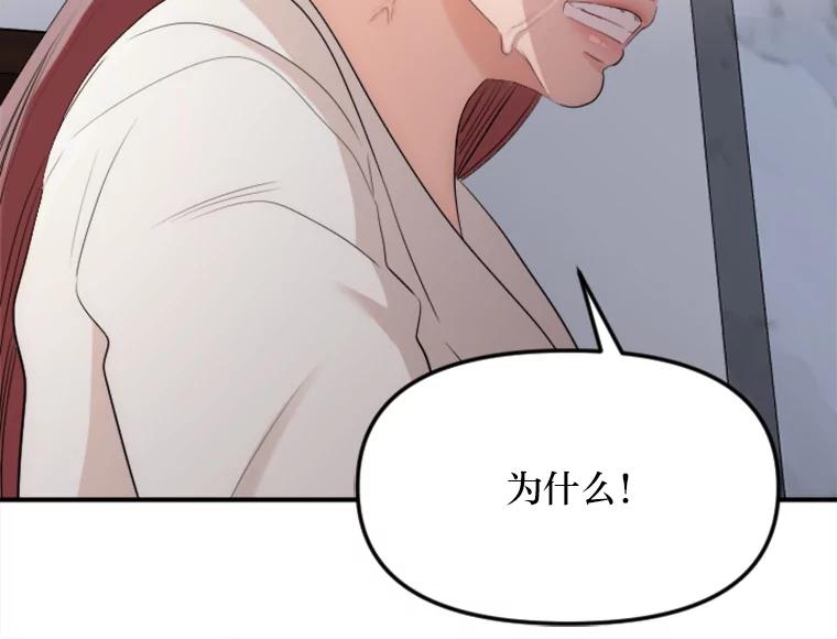 《人间市场》29.扭转风向 第26页