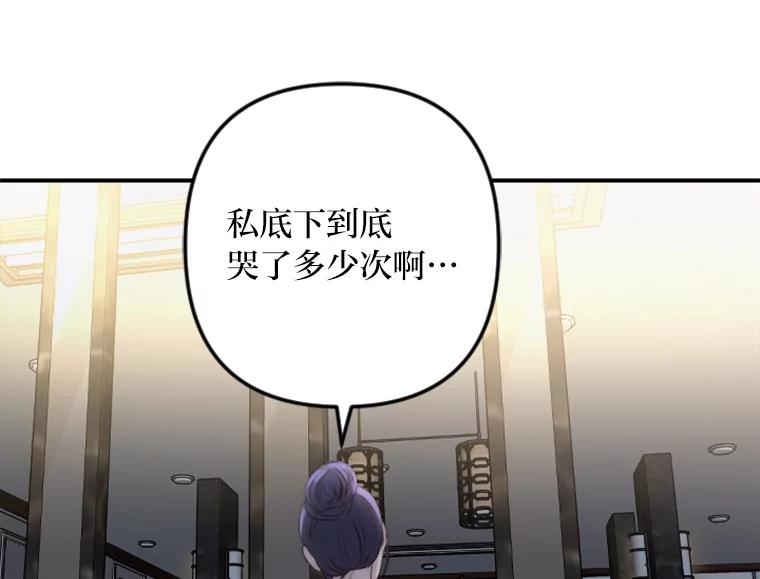 《人间市场》29.扭转风向 第98页