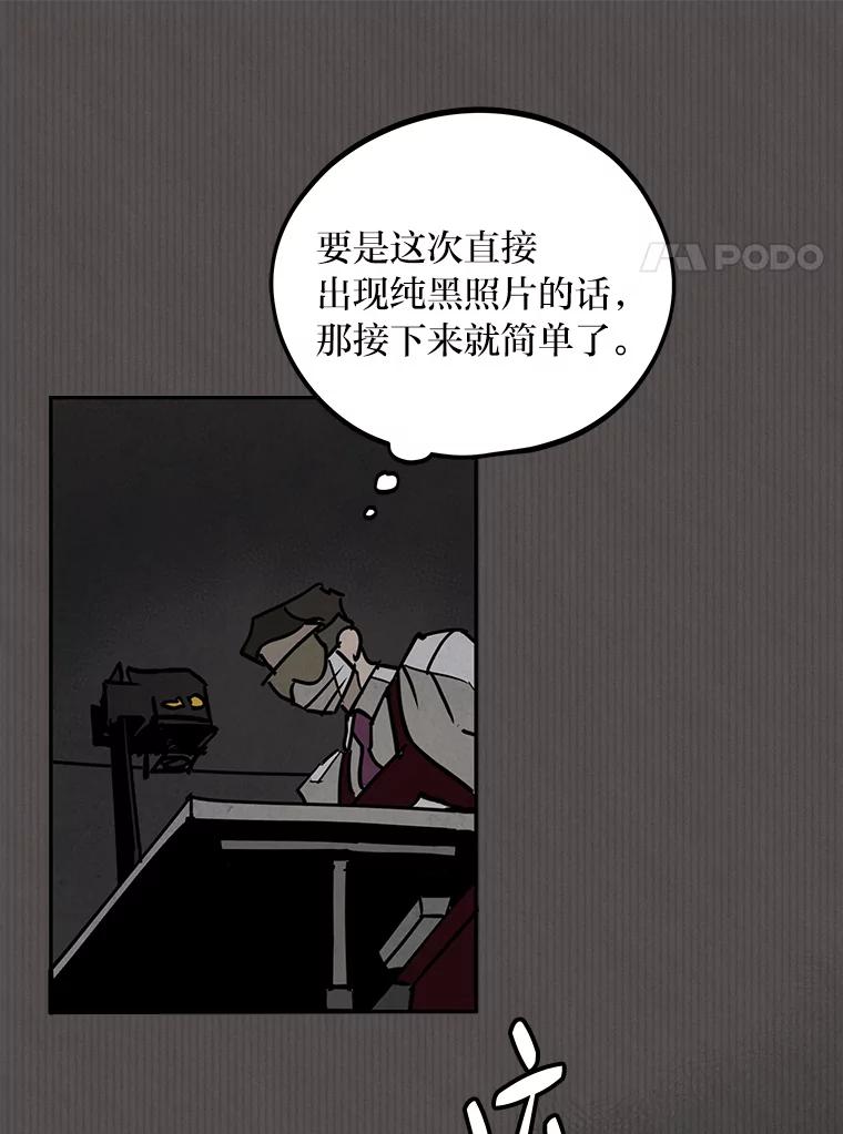 《纯黑照片》28.寻找死亡的原因 第14页