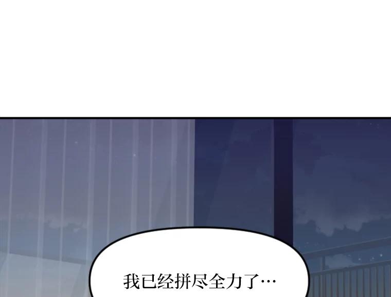 《人间市场》29.扭转风向 第88页