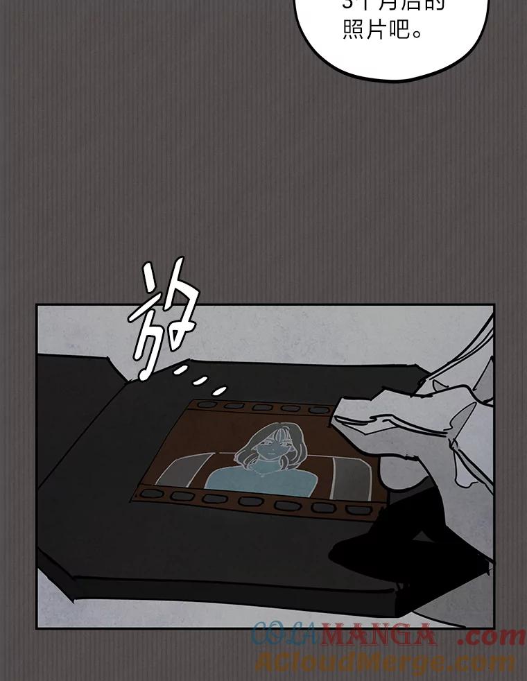 《纯黑照片》28.寻找死亡的原因 第13页