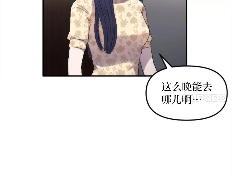 《人间市场》29.扭转风向 第6页
