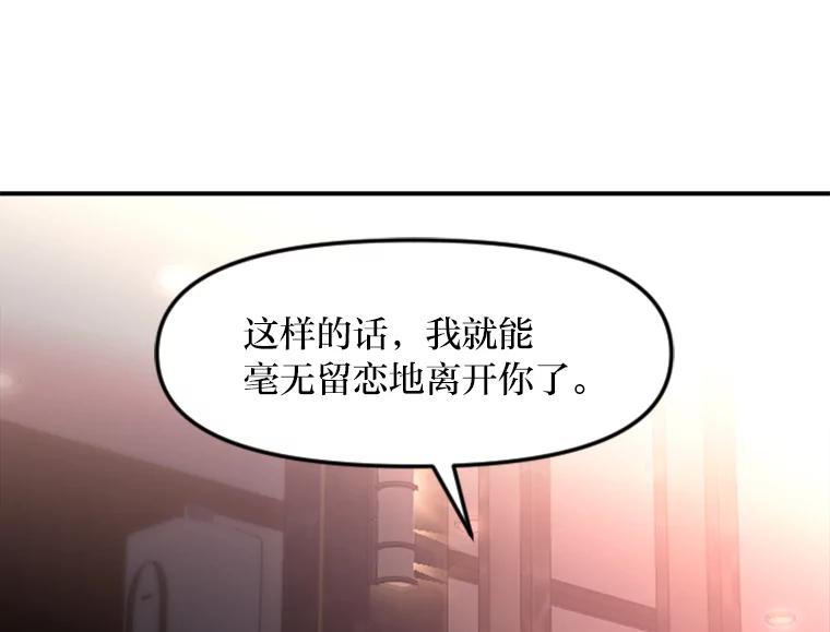 《人间市场》29.扭转风向 第104页