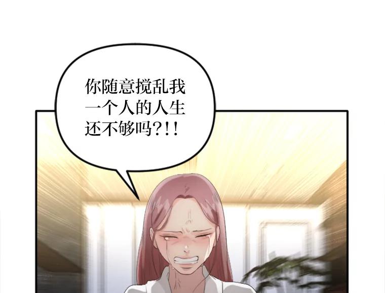 《人间市场》29.扭转风向 第19页