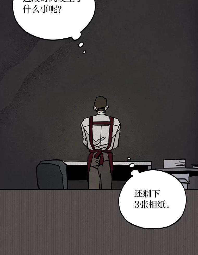 《纯黑照片》28.寻找死亡的原因 第29页