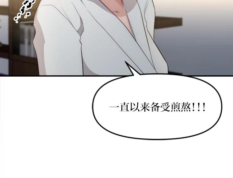 《人间市场》29.扭转风向 第24页