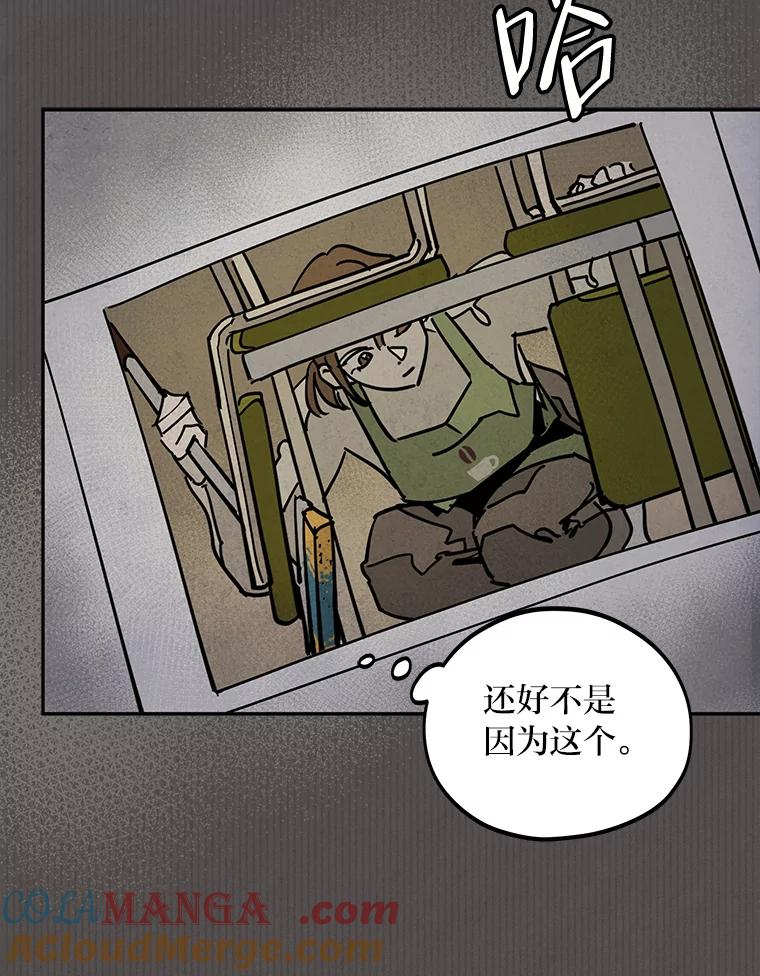 《纯黑照片》28.寻找死亡的原因 第34页